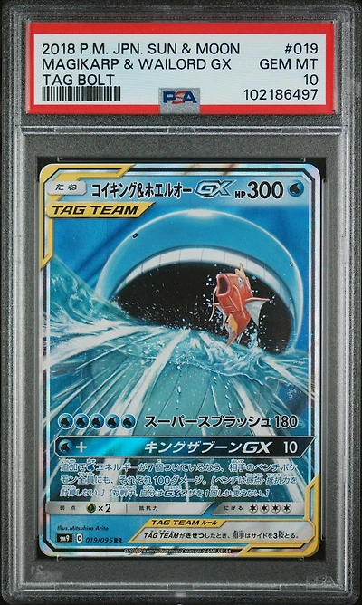 2018 Pokemon Japanese Sun & Moon Tag Bolt 019 Magikarp & Wailord Gx PSA