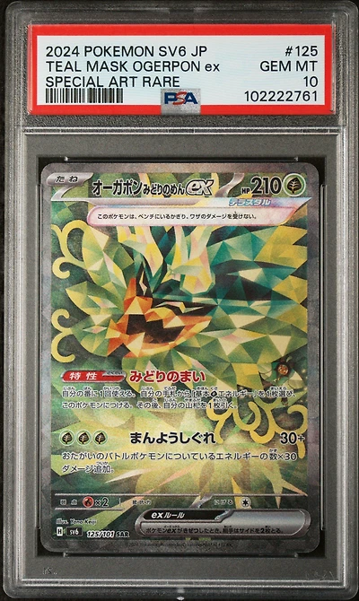 2024 Pokemon Japanese Sv6-transformation Mask 125 Teal Mask Ogerpon Ex Special Art Rare PSA