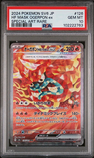 2024 Pokemon Japanese Sv6-transformation Mask 126 Hearthflame Mask Ogerpon Ex Special Art Rare PSA 10