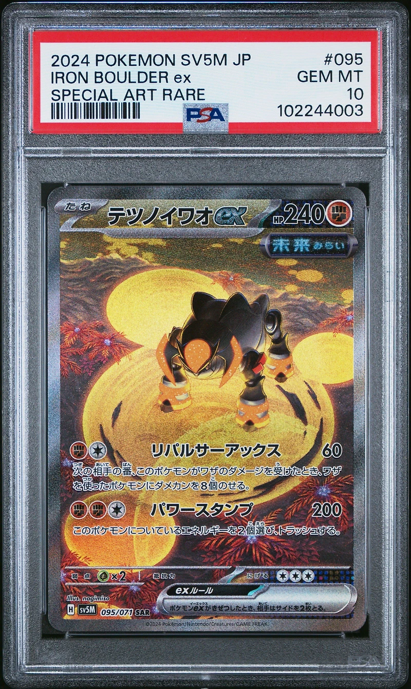 2024 Pokemon Japanese Sv5m-cyber Judge 095 Iron Boulder Ex Special Art Rare PSA 10