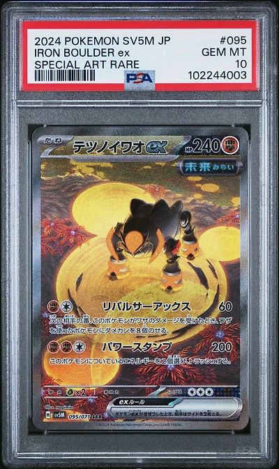 2024 Pokemon Japanese Sv5m-cyber Judge 095 Iron Boulder Ex Special Art Rare PSA 10