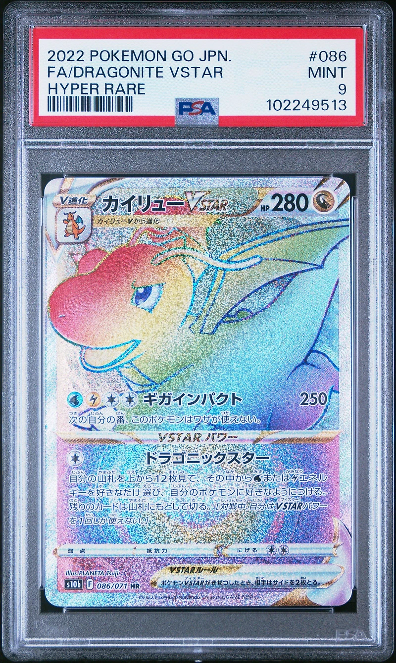 2022 Pokemon Go Japanese 086 Full Art/dragonite Vstar Hyper Rare PSA