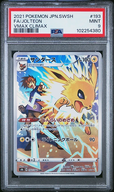 2021 Pokemon Japanese Sword & Shield Vmax Climax 193 Full Art/jolteon PSA
