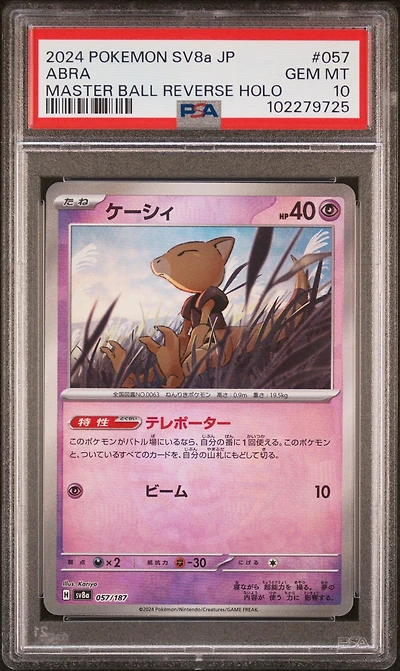 2024 Pokemon Japanese Sv8a-terastal Fest Ex 057 Abra Master Ball Reverse Holo PSA 10