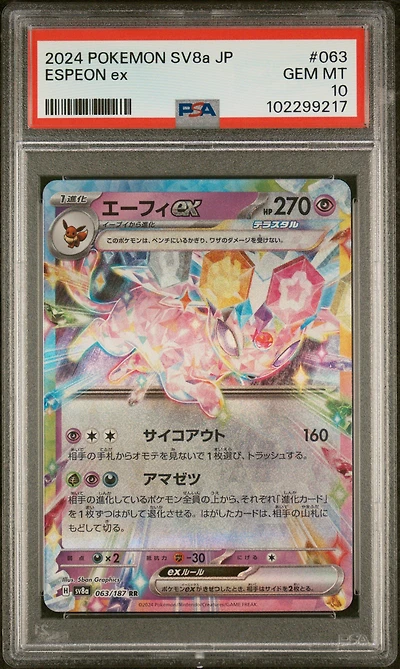 2024 Pokemon Japanese Sv8a-terastal Fest Ex 063 Espeon Ex PSA 10