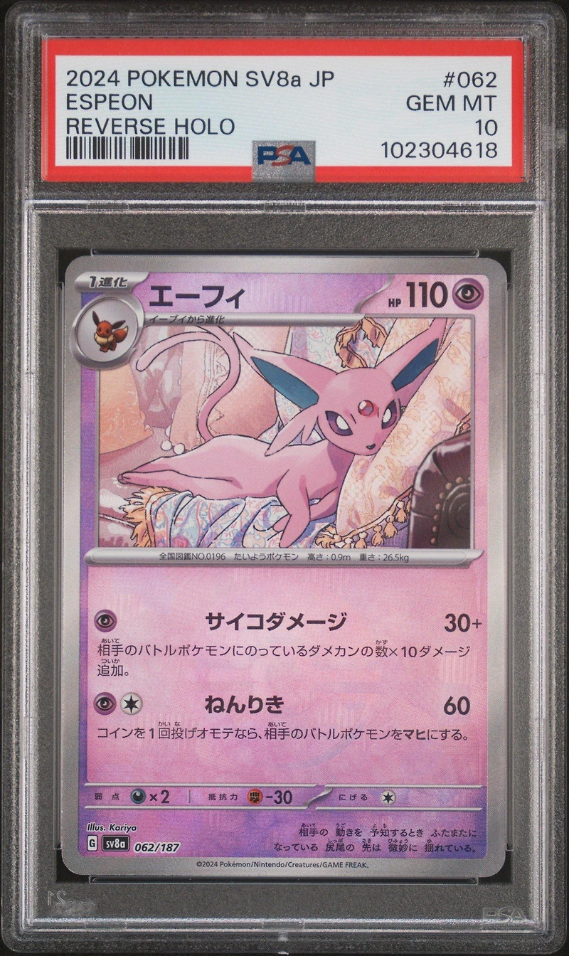 2024 Pokemon Japanese Sv8a-terastal Fest Ex 062 Espeon Reverse Holo PSA 10