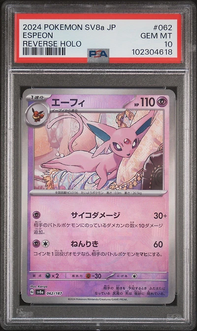 2024 Pokemon Japanese Sv8a-terastal Fest Ex 062 Espeon Reverse Holo PSA 10