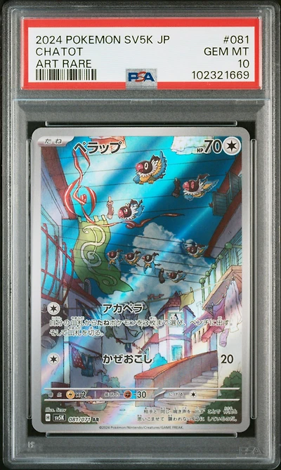 2024 Pokemon Japanese Sv5k-wild Force 081 Chatot Art Rare PSA 10