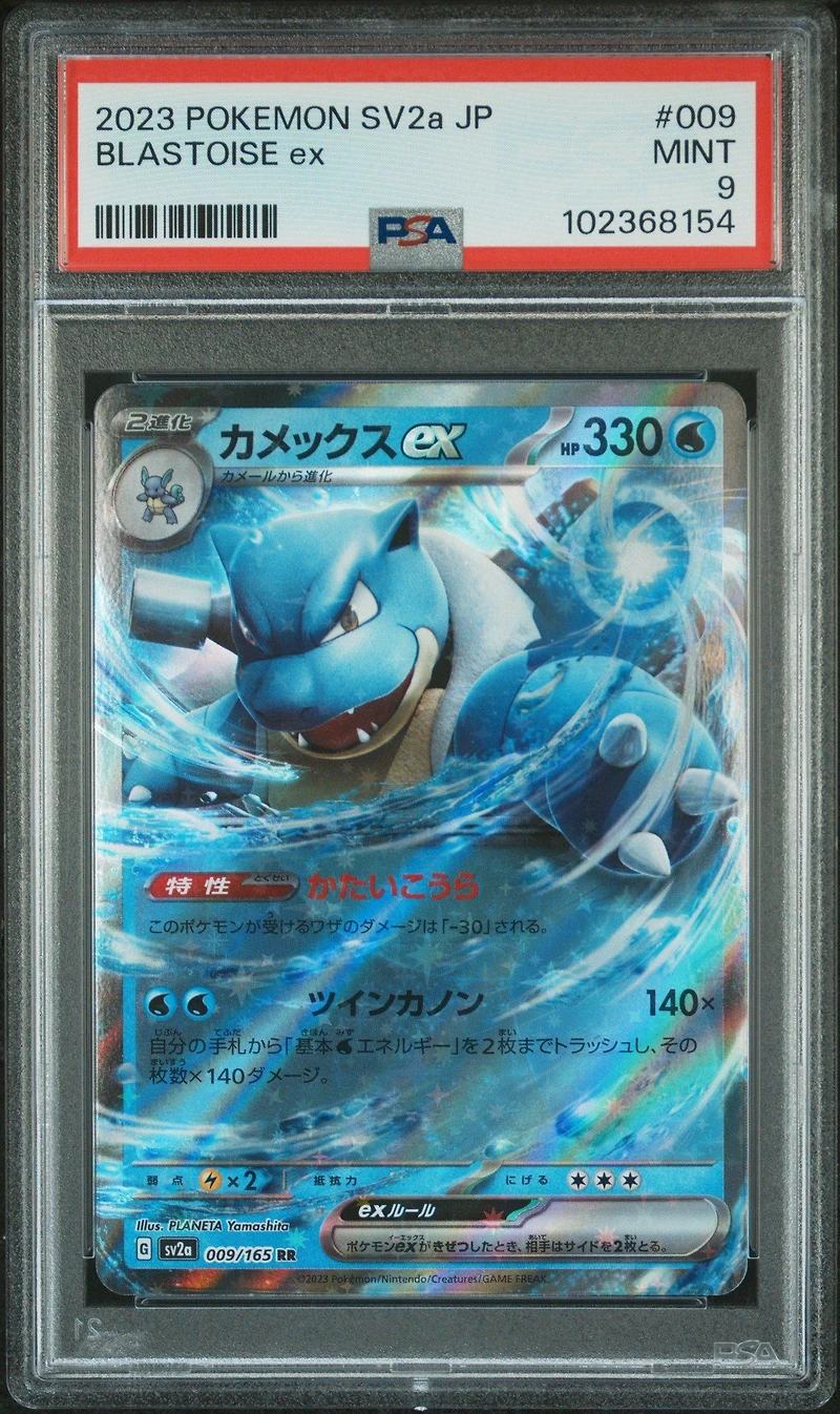 2023 Pokemon Japanese Sv2a-pokemon 151 009 Blastoise Ex PSA