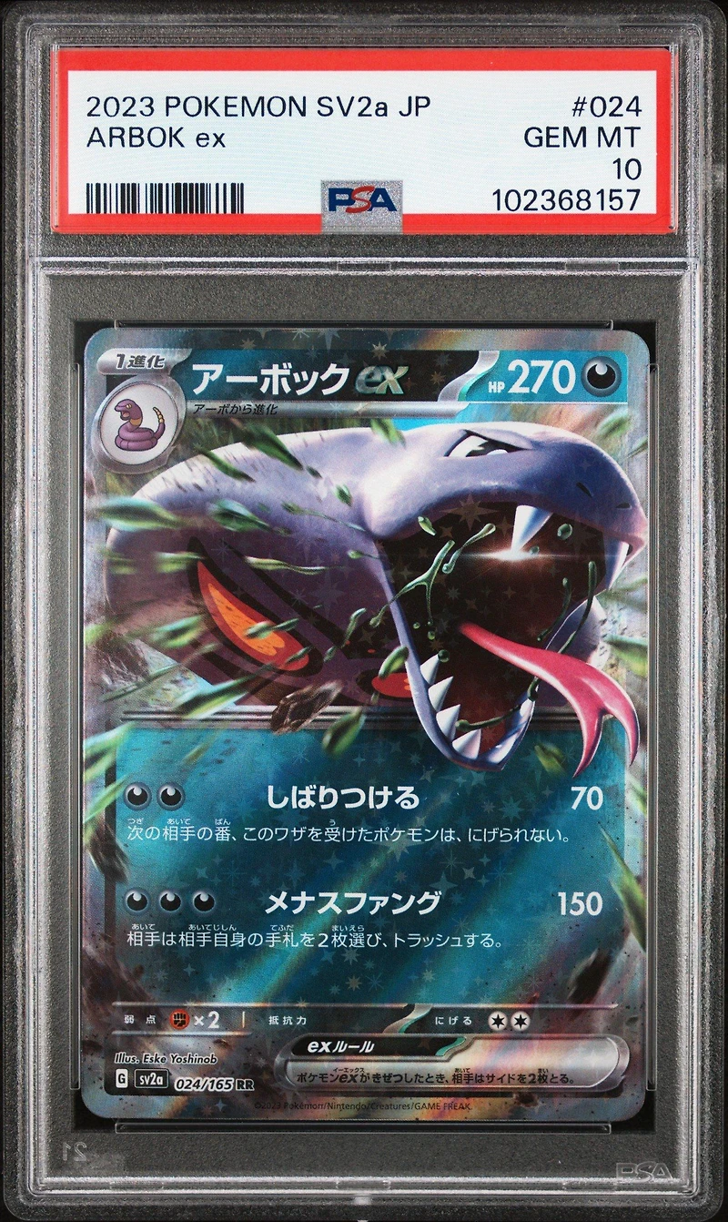 2023 Pokemon Japanese Sv2a-pokemon 151 024 Arbok Ex PSA