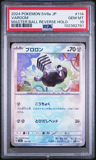 2024 Pokemon Japanese Sv8a-terastal Fest Ex 114 Varoom Master Ball Reverse Holo PSA 10