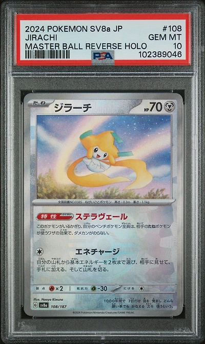 2024 Pokemon Japanese Sv8a-terastal Fest Ex 108 Jirachi Master Ball Reverse Holo PSA