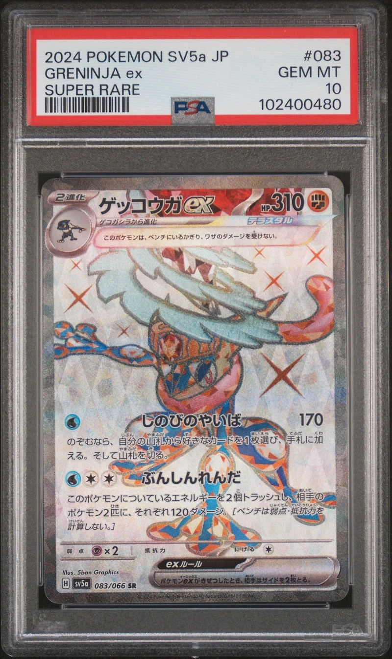 2024 Pokemon Japanese Sv5a-crimson Haze 083 Greninja Ex Super Rare PSA 10