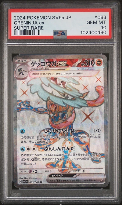 2024 Pokemon Japanese Sv5a-crimson Haze 083 Greninja Ex Super Rare PSA 10