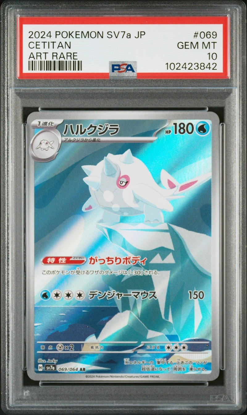 2024 Pokemon Japanese Sv7a-paradise Dragona 069 Cetitan Art Rare PSA 10