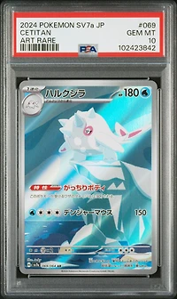 2024 Pokemon Japanese Sv7a-paradise Dragona 069 Cetitan Art Rare PSA 10