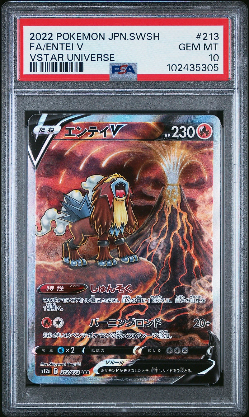 2022 Pokemon Japanese Sword & Shield Vstar Universe 213 Full Art/entei V PSA 10
