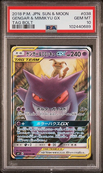 2018 Pokemon Japanese Sun & Moon Tag Bolt 038 Gengar & Mimikyu Gx PSA