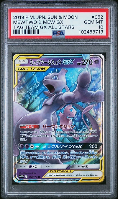 2019 Pokemon Japanese Sun & Moon Tag Team Gx All Stars 052 Mewtwo & Mew Gx PSA