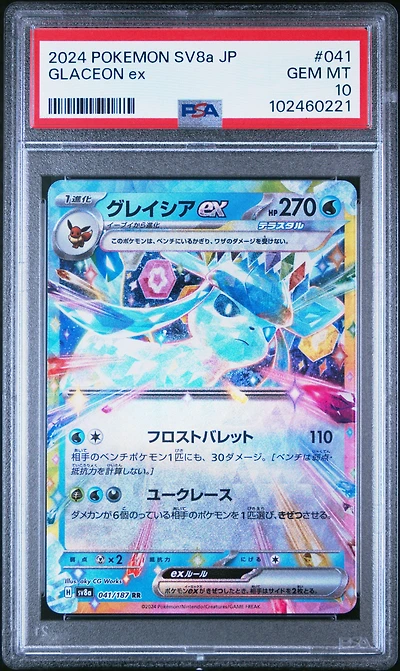 2024 Pokemon Japanese Sv8a-terastal Fest Ex 041 Glaceon Ex PSA 10