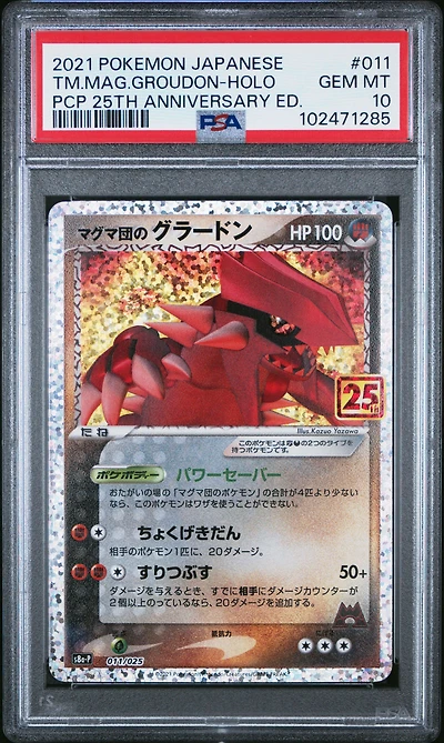 2021 Pokemon Japanese Promo Card Pack 25th Anniversary Edition 011 Team Magma's Groudon-holo PSA 10