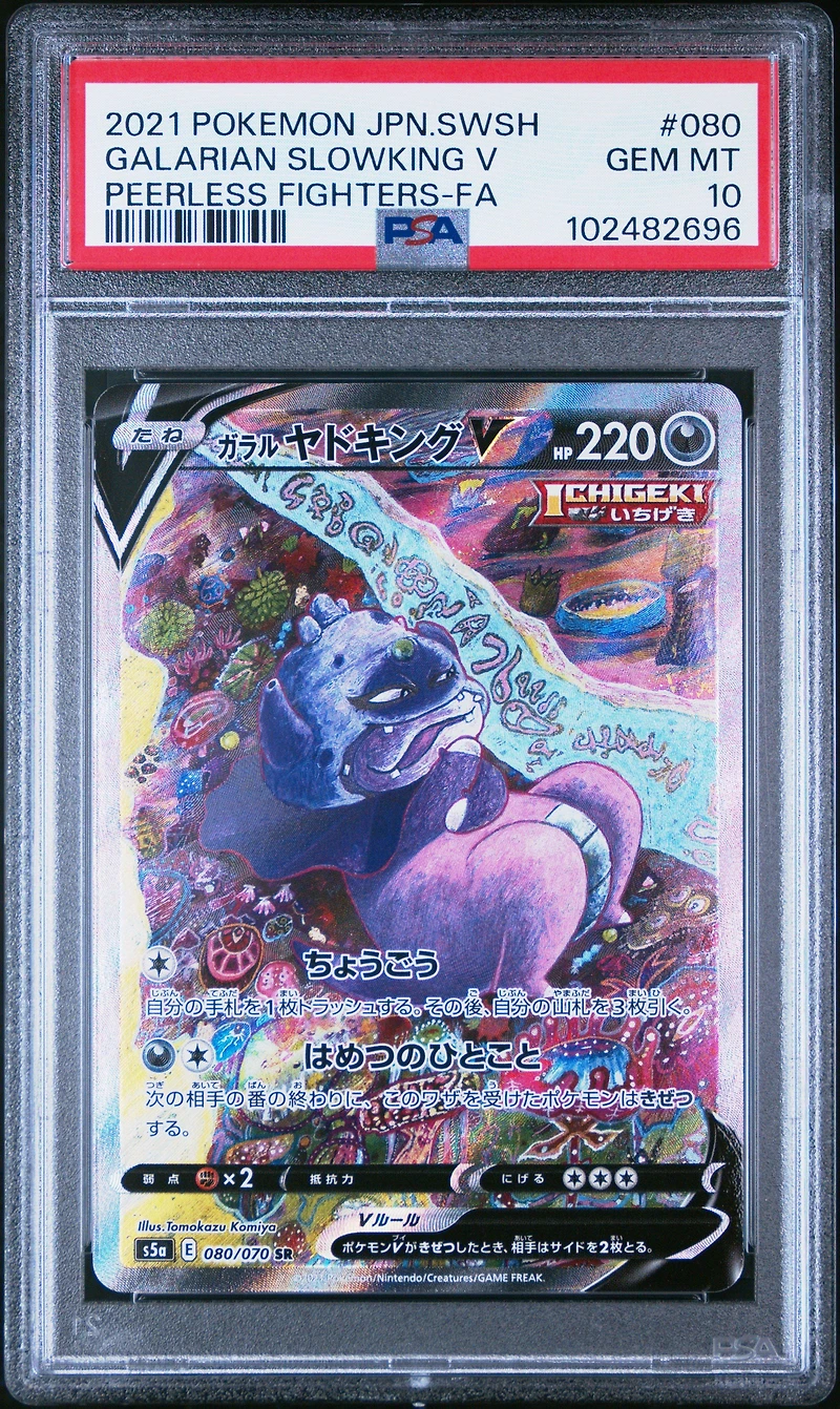 2021 Pokemon Japanese Sword & Shield Peerless Fighters 080 Full Art/galarian Slowking V PSA 10