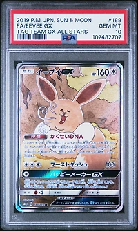 2019 Pokemon Japanese Sun & Moon Tag Team Gx All Stars Full Art/eevee Gx PSA