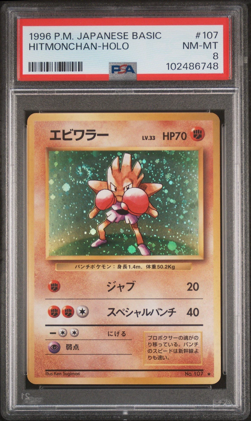 1996 Pokemon Japanese Basic 107 Hitmonchan-holo PSA