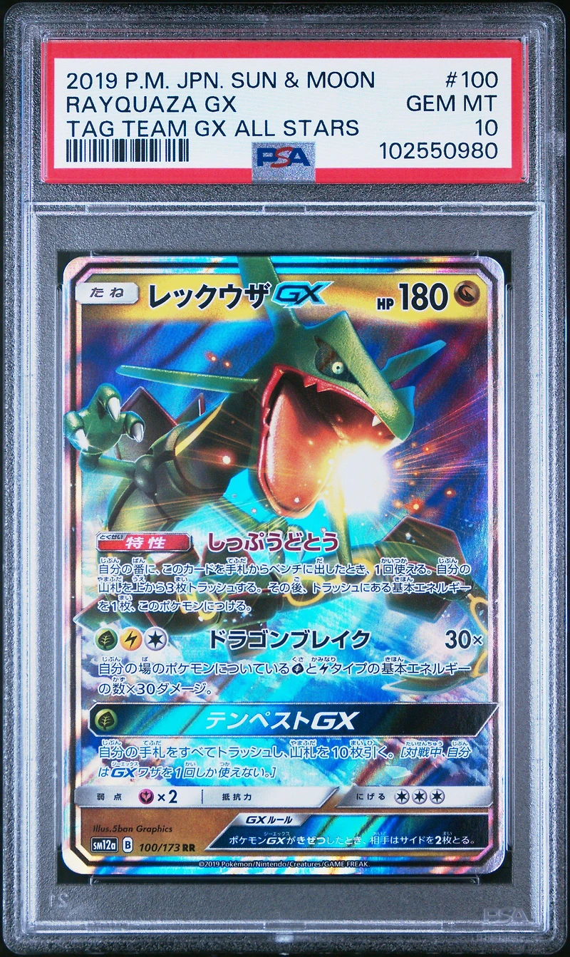 2019 Pokemon Japanese Sun & Moon Tag Team Gx All Stars 100 Rayquaza Gx PSA