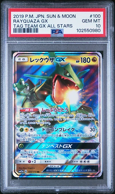 2019 Pokemon Japanese Sun & Moon Tag Team Gx All Stars 100 Rayquaza Gx PSA