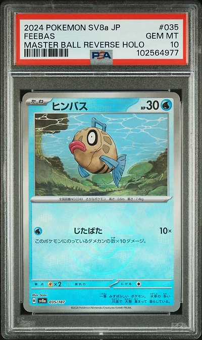 2024 Pokemon Japanese Sv8a-terastal Fest Ex 035 Feebas Master Ball Reverse Holo PSA 10