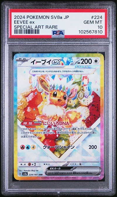 2024 Pokemon Japanese Sv8a-terastal Fest Ex Eevee Ex Special Art Rare PSA