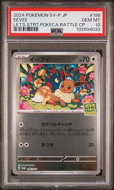 2024 Pokemon Japanese Sv-p Promo 196 Eevee Let's Start Pokeca Battle Campaign PSA 10