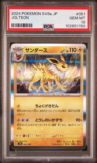 2024 Pokemon Japanese Sv8a-terastal Fest Ex 051 Jolteon PSA 10