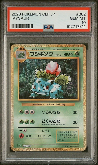 2023 Pokemon Japanese Clf-trading Card Game Classic Venusaur & Lugia Ex Deck 002 Ivysaur PSA