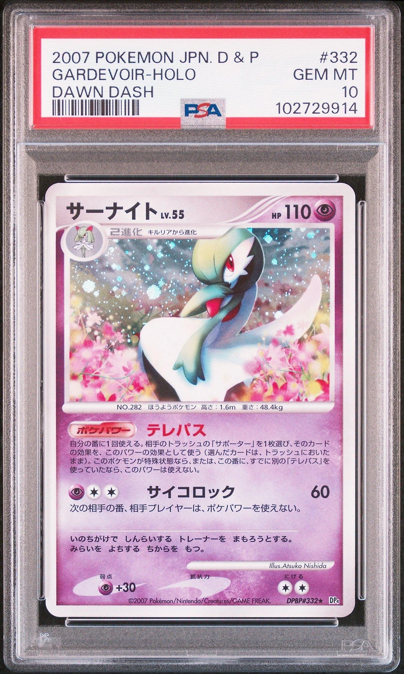 2007 Pokemon Japanese Diamond & Pearl Dawn Dash 332 Gardevoir-holo PSA 10