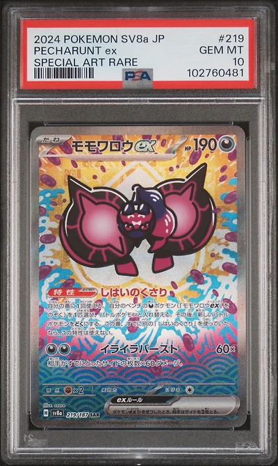 2024 Pokemon Japanese Sv8a-terastal Fest Ex 219 Pecharunt Ex Special Art Rare PSA 10