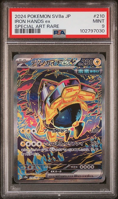 2024 Pokemon Japanese Sv8a-terastal Fest Ex 210 Iron Hands Ex Special Art Rare PSA