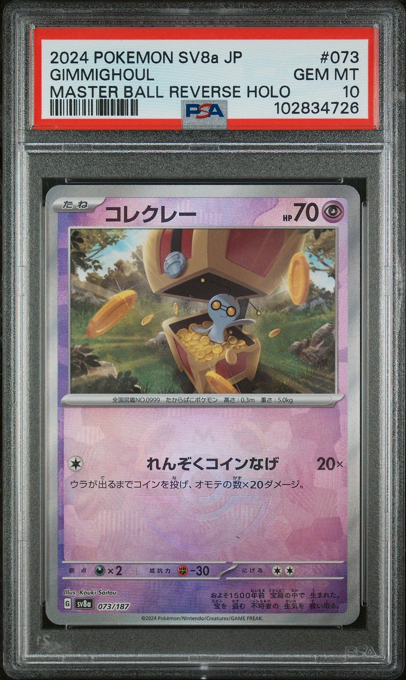 2024 Pokemon Japanese Sv8a-terastal Fest Ex 073 Gimmighoul Master Ball Reverse Holo PSA 10