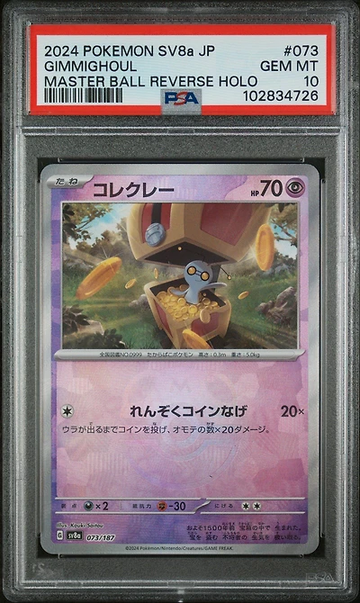 2024 Pokemon Japanese Sv8a-terastal Fest Ex 073 Gimmighoul Master Ball Reverse Holo PSA 10