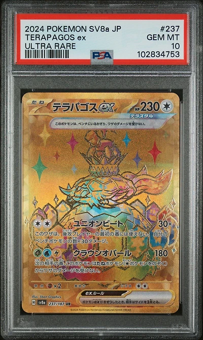 2024 Pokemon Japanese Sv8a-terastal Fest Ex 237 Terapagos Ex Ultra Rare PSA 10