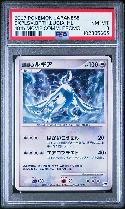 2007 Pokemon Japanese 10th Movie Commemoration Promo Explosive Birth Lugia-holo PSA 8