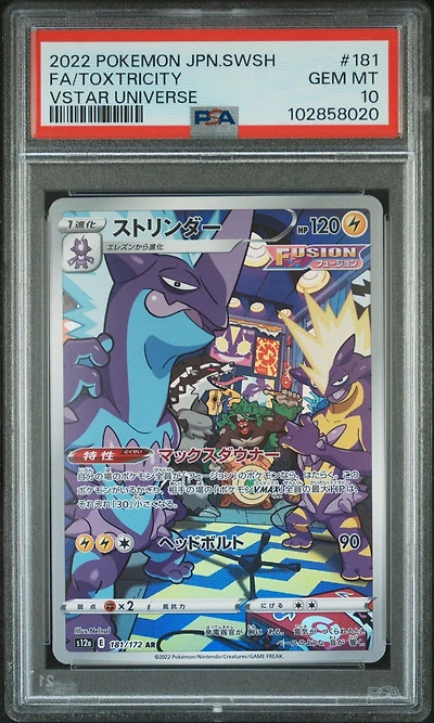 2022 Pokemon Japanese Sword & Shield Vstar Universe 181 Full Art/toxtricity PSA 10