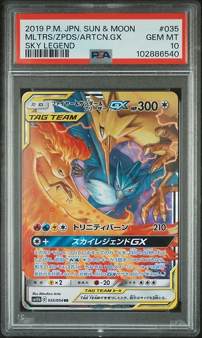 2019 Pokemon Japanese Sun & Moon Sky Legend 035 Moltres & Zapdos & Articuno Gx PSA