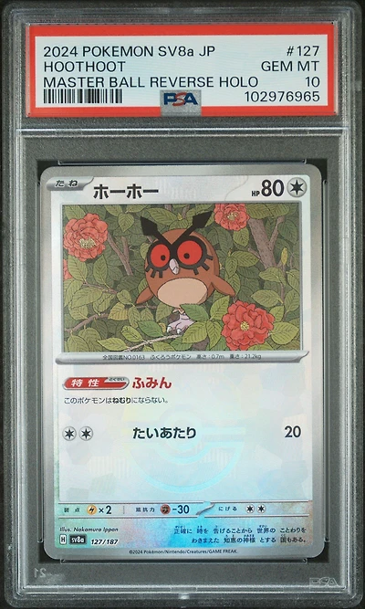 2024 Pokemon Japanese Sv8a-terastal Fest Ex 127 Hoothoot Master Ball Reverse Holo PSA 10