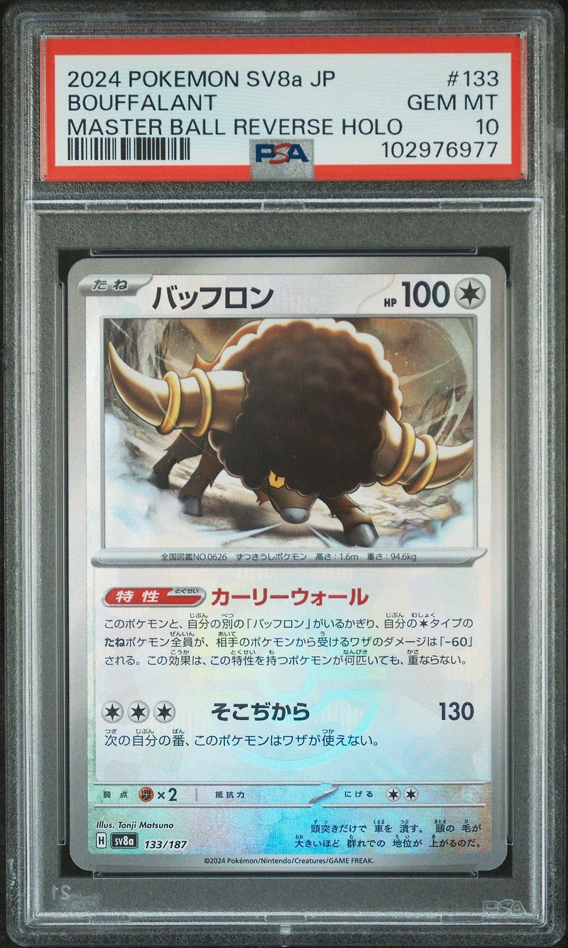 2024 Pokemon Japanese Sv8a-terastal Fest Ex 133 Bouffalant Master Ball Reverse Holo PSA 10
