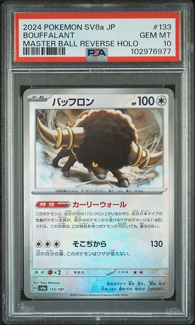 2024 Pokemon Japanese Sv8a-terastal Fest Ex 133 Bouffalant Master Ball Reverse Holo PSA 10