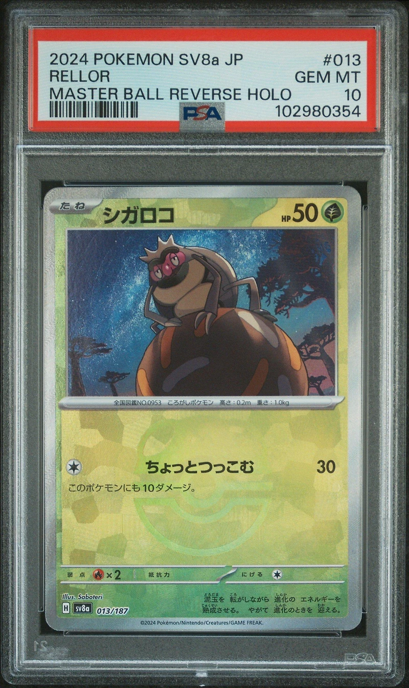 2024 Pokemon Japanese Sv8a-terastal Fest Ex 013 Rellor Master Ball Reverse Holo PSA 10