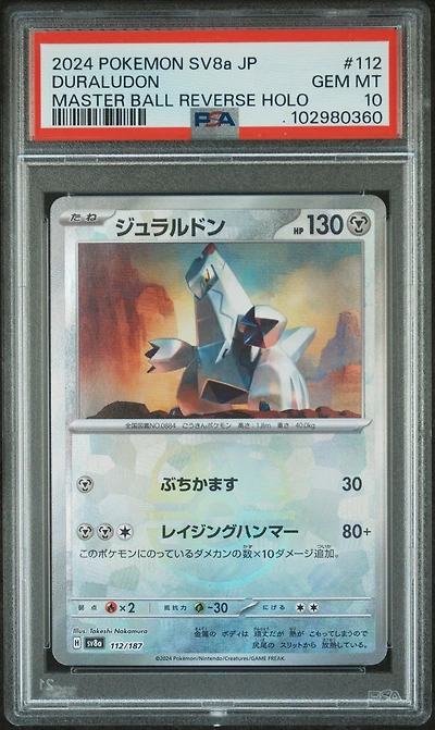 2024 Pokemon Japanese Sv8a-terastal Fest Ex 112 Duraludon Master Ball Reverse Holo PSA 10