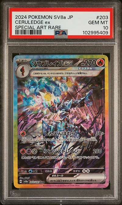 2024 Pokemon Japanese Sv8a-terastal Fest Ex 203 Ceruledge Ex Special Art Rare PSA